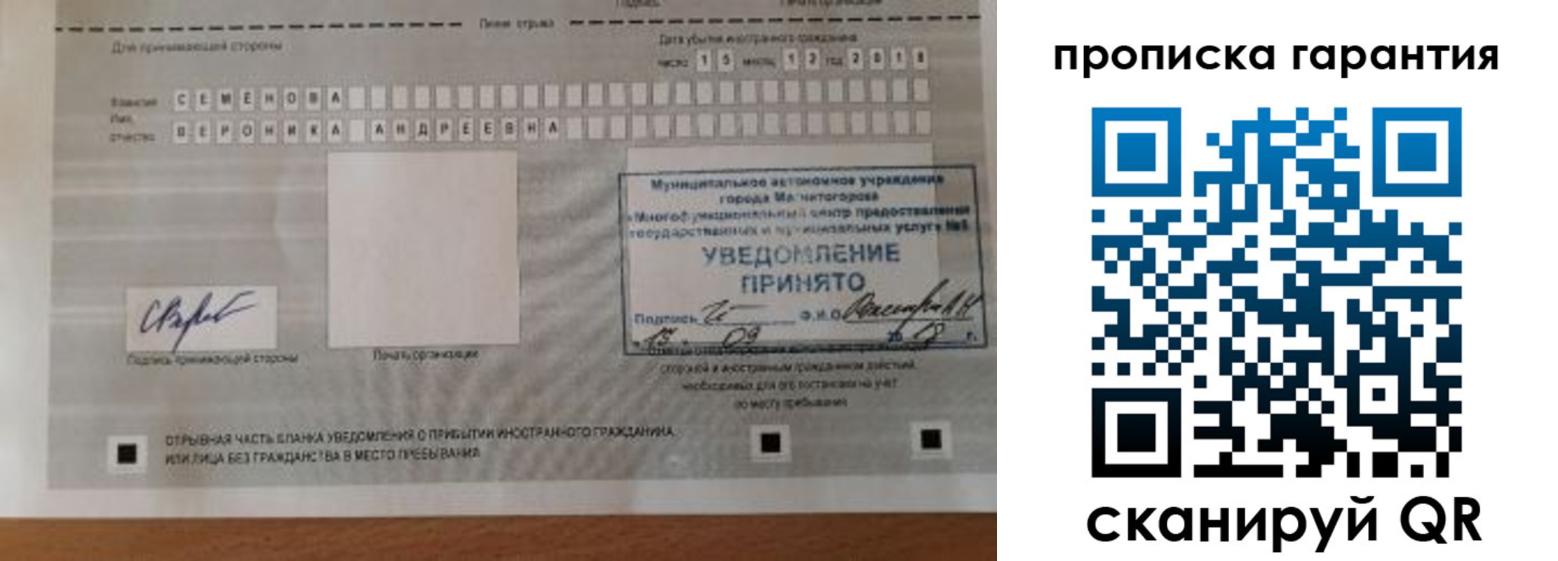прописка для военкомата в Южно-Сухокумске