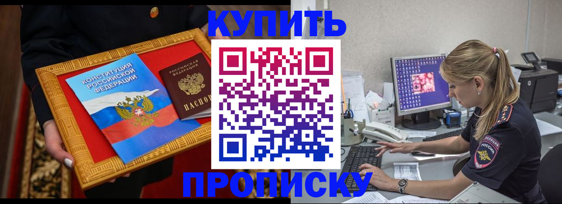 временная регистрация 2025 в Южно-Сухокумске