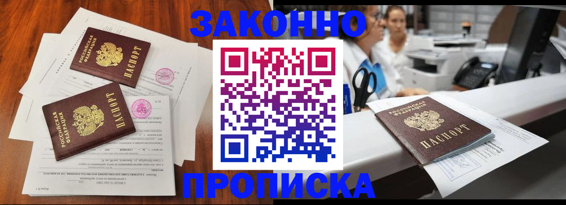 временная прописка в Южно-Сухокумске