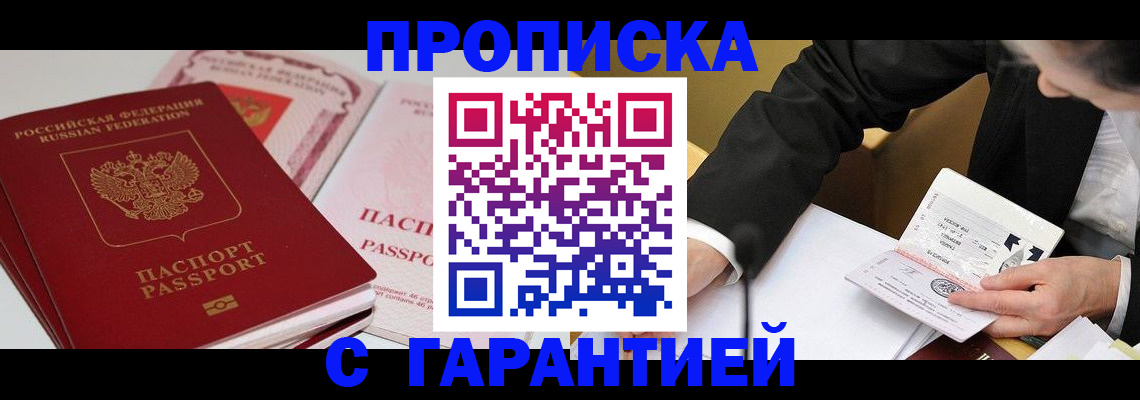 временная регистрация собственник в Южно-Сухокумске