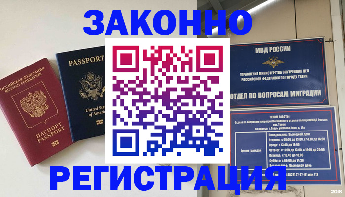 прописка для школы в Южно-Сухокумске