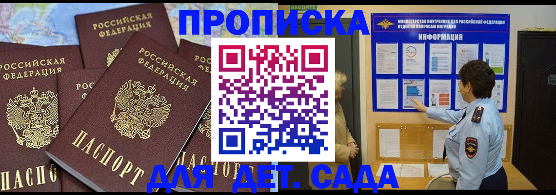 временная регистрация купить в Южно-Сухокумске