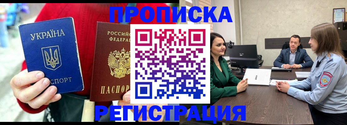 прописка для кредита в Южно-Сухокумске