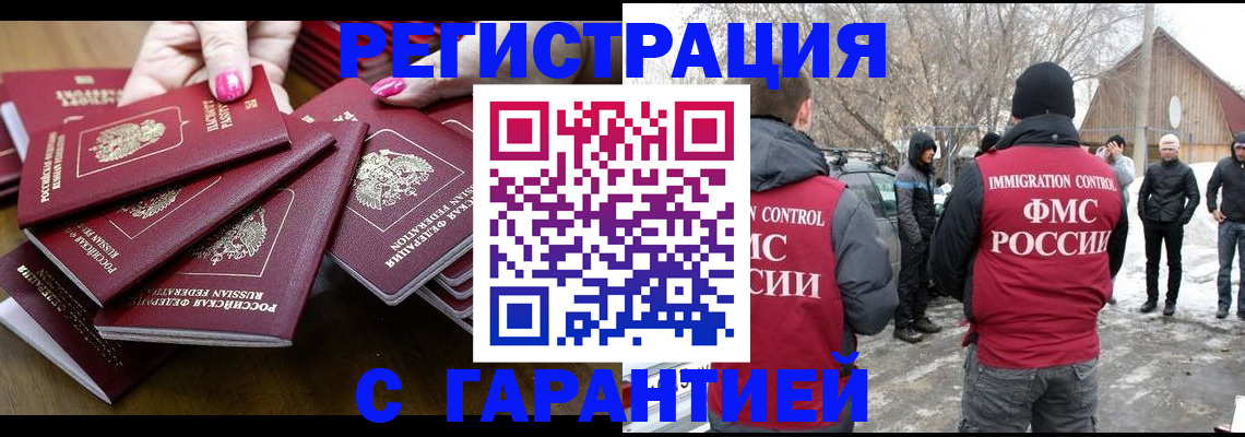купить прописку в Южно-Сухокумске
