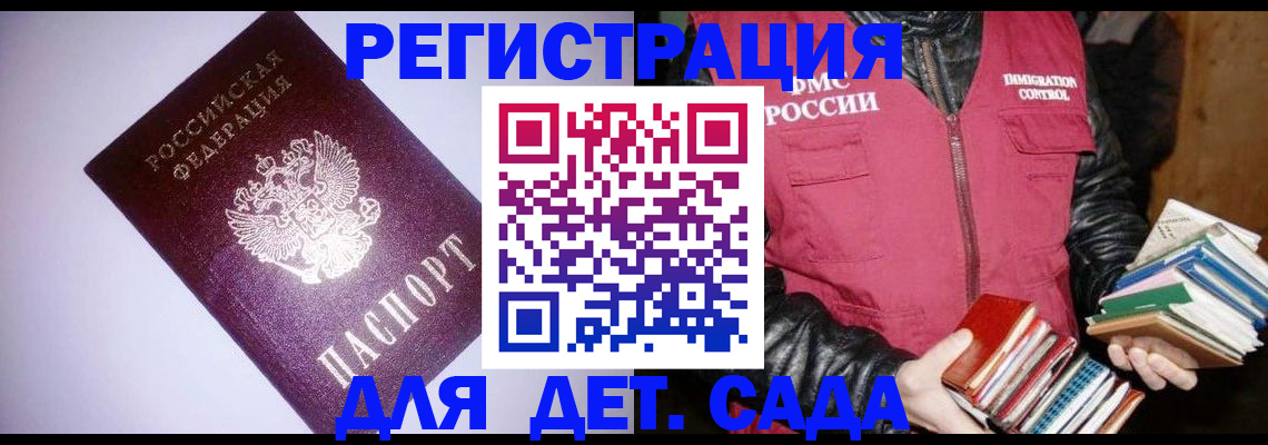 временная регистрация надежно в Южно-Сухокумске