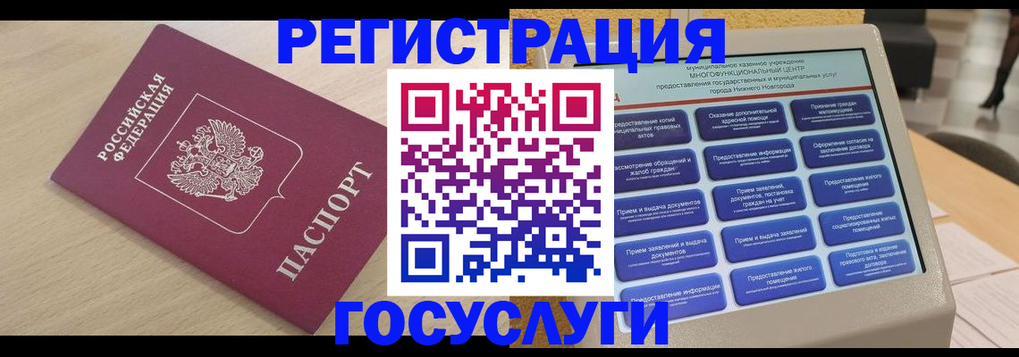временная регистрация надежно в Южно-Сухокумске